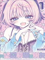 龙族2漫画幕后工序专题封面示意图