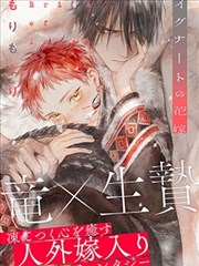 龙族2漫画手稿台专题封面示意图