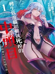 龙族2漫画画法解析专题封面示意图