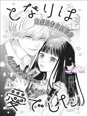 龙族2漫画翻页悬念分镜稿图版