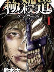 龙族2漫画网点纸样比例表图版